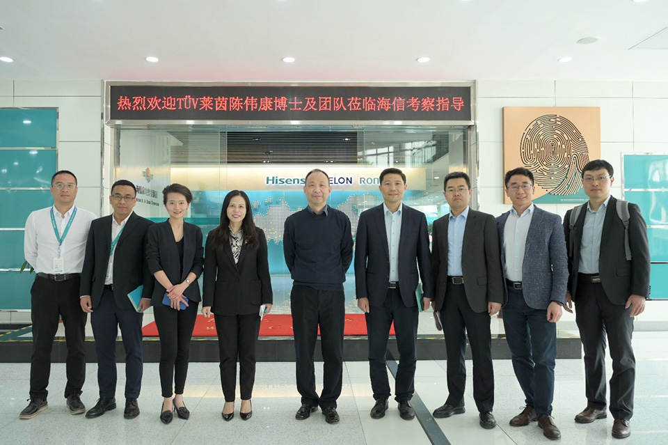 (Group photo of TÜV Rheinland and Hisense)
